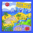ילדים בקהילה שמחים בשפע-פסח - 