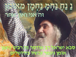 סיפורי מעשיות - ר' נחמן מאומן - 