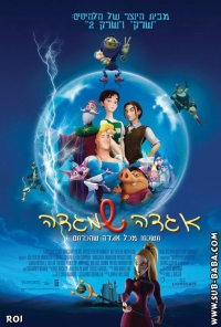 אגדה שמגדה 1  - [תרגום.מ] 