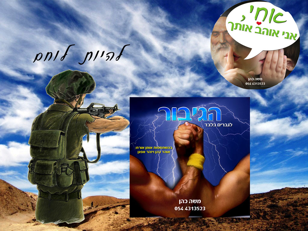 הרב משה כהן - 3 שיעורים - 