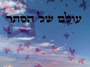 עולם של הסתר - סרט מצמרר - 