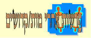 לקט דרשות לפרשות אחרי מות קדושים  - 