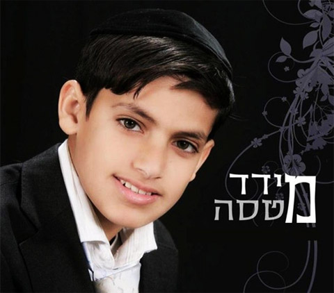 רמיקס דדי מידד טסה 2009