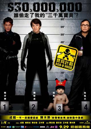 לשדוד את השכונה - [ת.מובנה&צפייה]