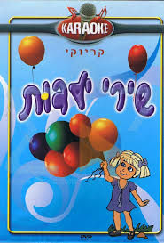 שירי ילדות: נומי נומי ועוד... - 