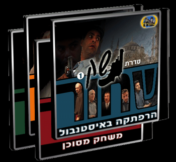 סדרת נשק שחור - כל 4 החלקים סדרה צנועה בלעדי