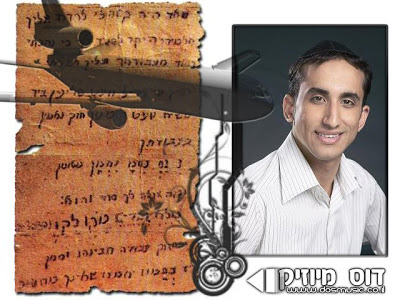 קליפ מדהים של איציק אשל אצל ר' נחמן - 