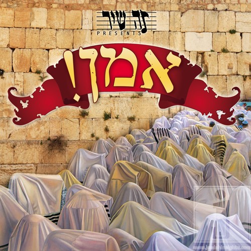 להקת 'זה השיר' - בסינגל'אמן' - 