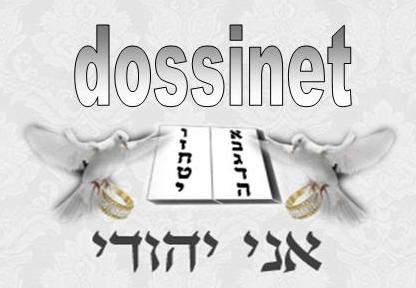 אני יהודי - אומני ישראל חדנדש