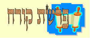  כל עלוני השבוע לפרשת קורח - 