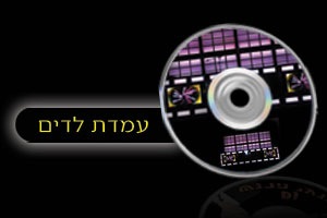קובי פרץ ואוף שימחעס - ישראל רמיקס (dj רועי הרוש) דנדש