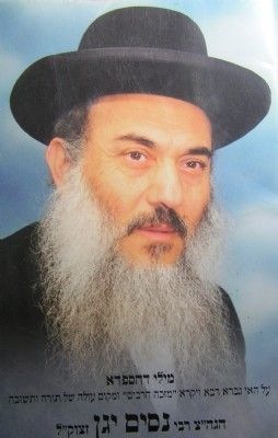 הרב ניסים יגן - הדור לאן?שיחה חזקה ביותר