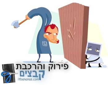  לפיצול קבצים 