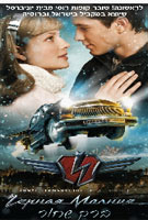 ברק שחורBlack Lightning [ת. מובנה]