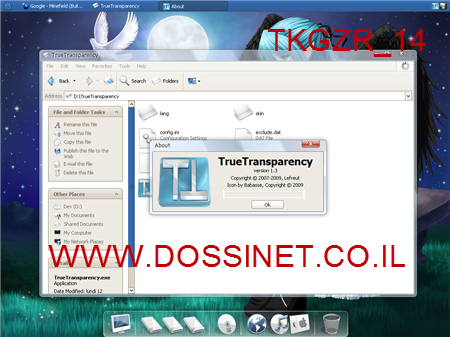 שקיפות בXP כמו ווינדוס 7 בלעדי ברשת