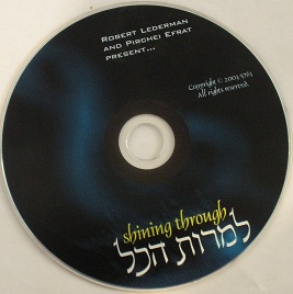 למרות הכל - פרחי אפרת 