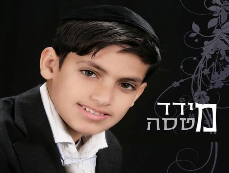 מידד טסה - גדול השם בכורה עולמית