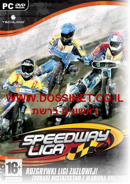  Speedway Ligaאופנועיםראשונים