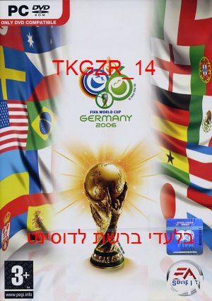 מונדיאל 2006 המשחקFifa World Cup 2006ברשת 