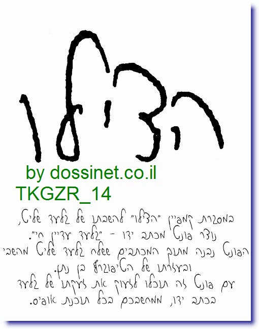 הפונט-גלעד שליט (הצילו)  