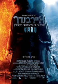 כשף האוויר האחרון - DVDRip - תרגום מובנה