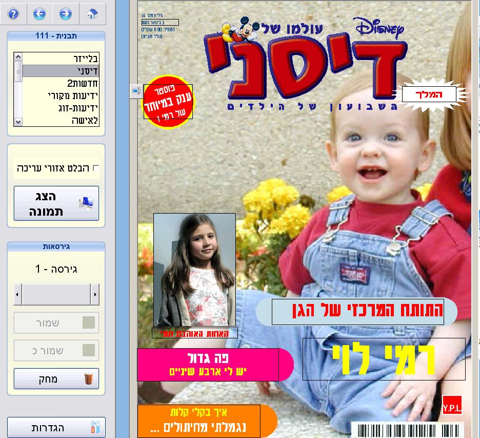 איחולון - יצירת כרטיסי ברכה מקוריים