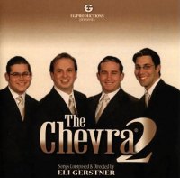 אלי גרסטנר- החברה 2  - 