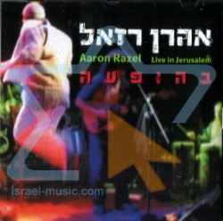 אהרון רזאל - בהופעה חיה בירושלים  - 