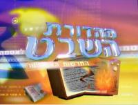 מהדורת השבט של לאטמה - שיר קורבנות השלום - 