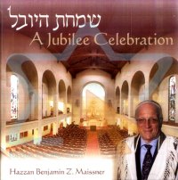 בנימין זאב מייזנר- שמחת היובל 