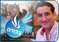 חיים ישראל -בנינו לך מנורה חדש - 