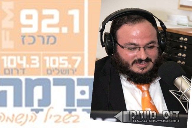 כי הרבי שלי בremix | גירסת עמי מימון  חדש - 