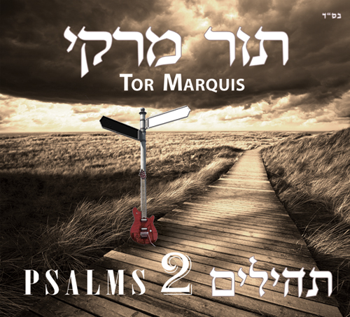 תור מרקי-ההרים תרקדו כאלים (חדש) - 