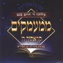 ספיישל 35 אלבומים ר&39; חיים בנעט מתעדכן - 