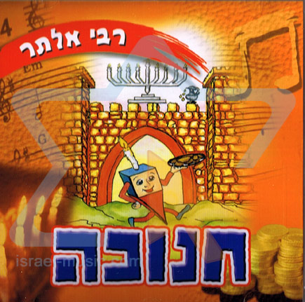 ספיישל ר&39; אלתר 11 דיסקים בלעדי - 