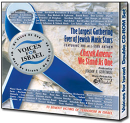 קולות למען ישראל - חזק עמינו (3 גרסאות) - 