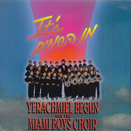 מן השמיים - פרחי מיאמי  - 