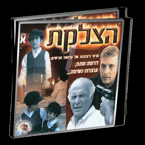 הצלקת 2 - 