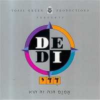 דדי גראוכר - אמנם הנה זה הוא  - 