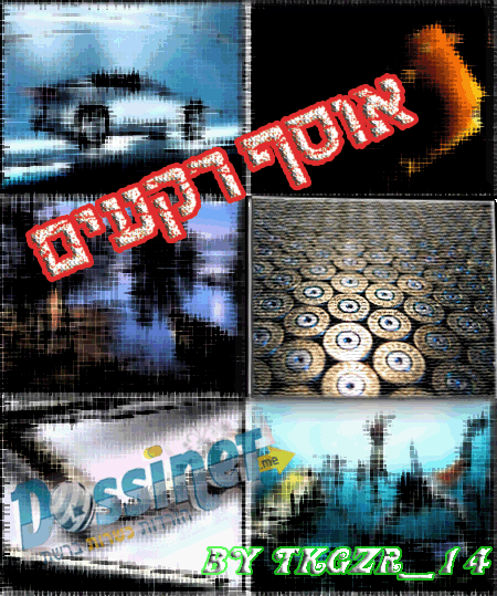 אוסף רקעים אדיר (700) ~חובה בכל מחשב~ נאסף בלעדית - 