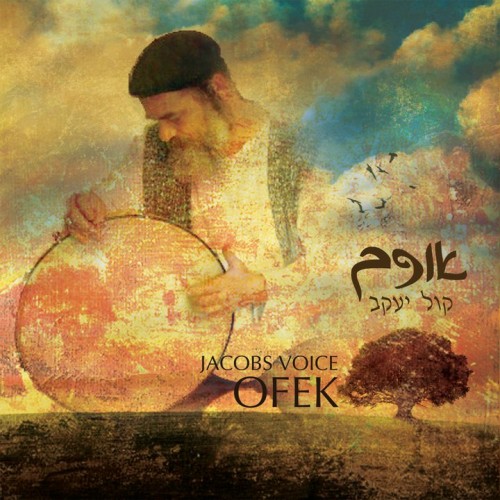 קובי אבני &39;אופק&39; (סינגל מ) -