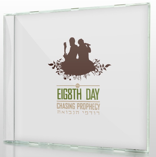 8th Day רודפי הנבואה סינגללצפייה - 
