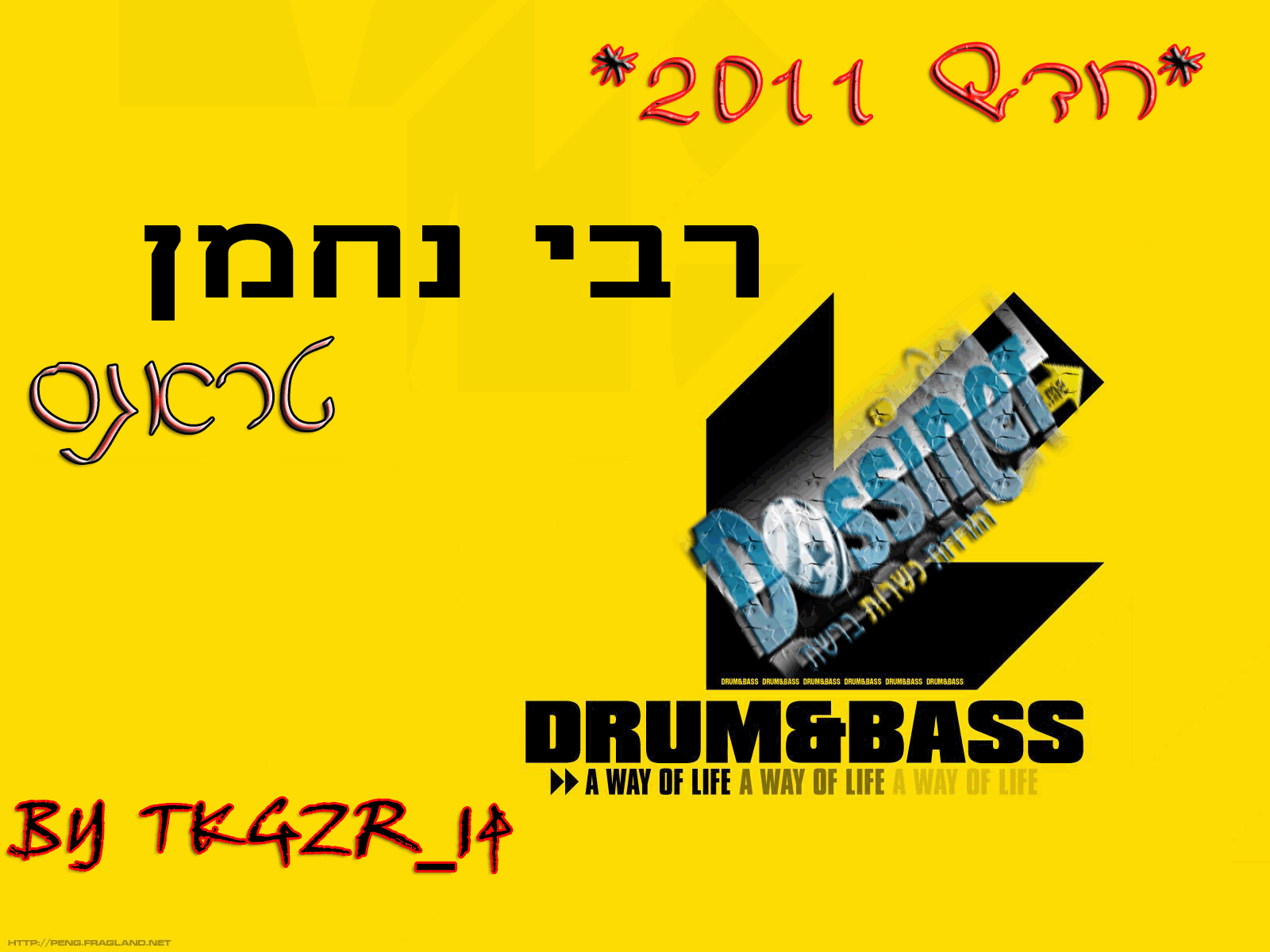 מחרוזת ברסלב- Dance Remix שווה הורדה ומקפיץ  - 