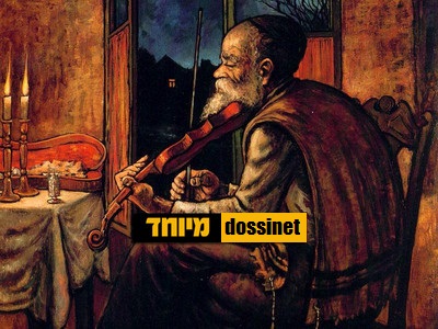 יוסף משה כהנא כל האלבומים - 