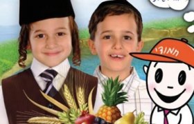 שיר חמודי לרגל טו בשבט - 