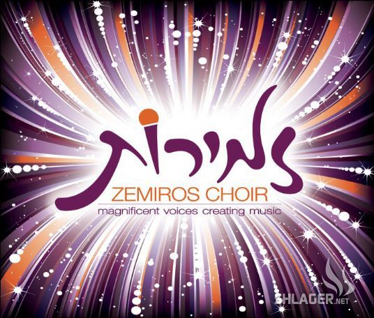 &39;זמירות&39; - קולות שטרם שמעתם (סינגל חדנדש)