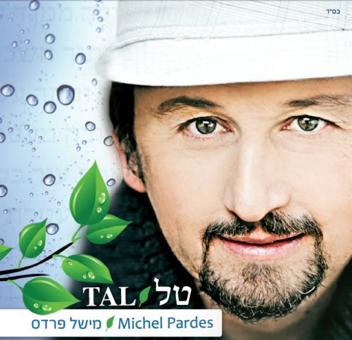 מישל פרדס - אני מאמין (סינגל חדש) -