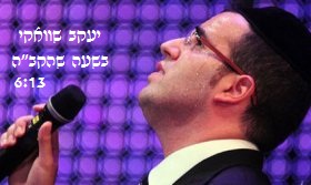 יעקב שוואקי - בשעה שהקבה (סינגל)