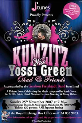 יוסי גרין - קומזיץ - 