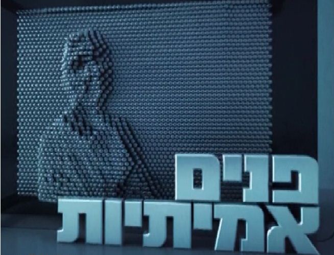 הרב עובדיה מיהו  תחקיר ערוץ 10  - 